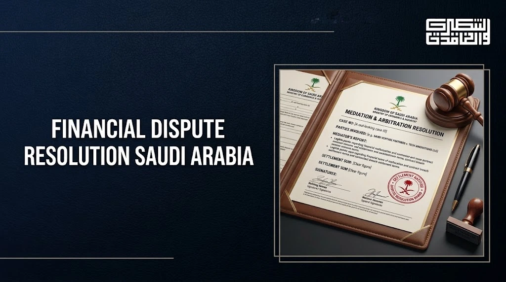Financial Dispute Resolution Saudi Arabia