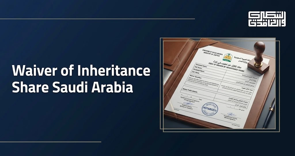 Waiver of Inheritance Share Saudi Arabia